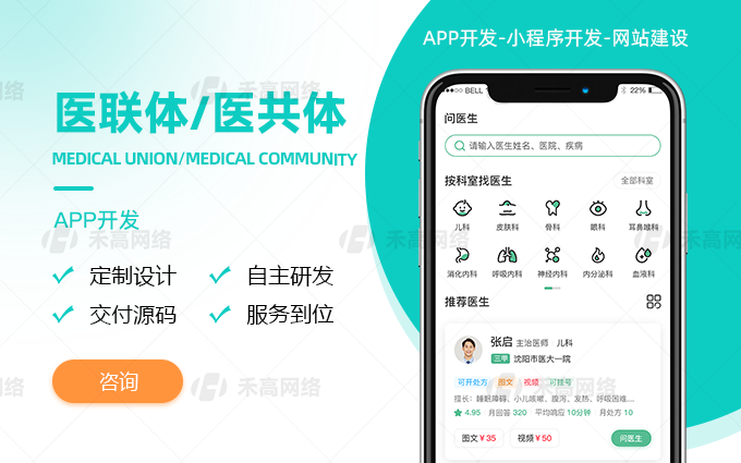 禾高网络科技-国家企业-专注研发15年