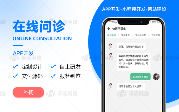 禾高网络科技-国家企业-专注研发15年