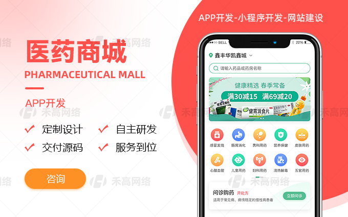 禾高网络科技-国家企业-专注研发15年