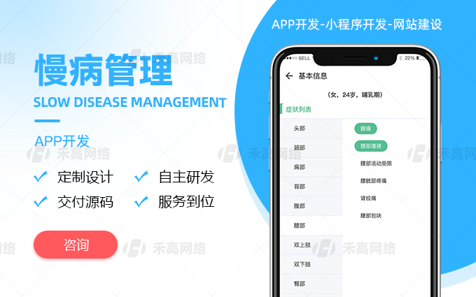 禾高网络科技-国家企业-专注研发15年