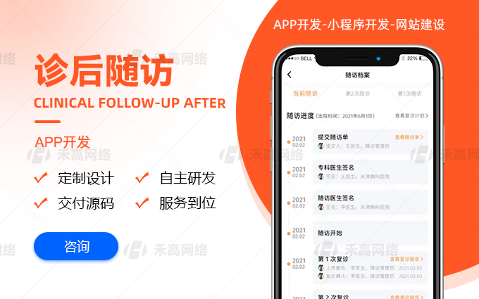 禾高网络科技-国家企业-专注研发15年