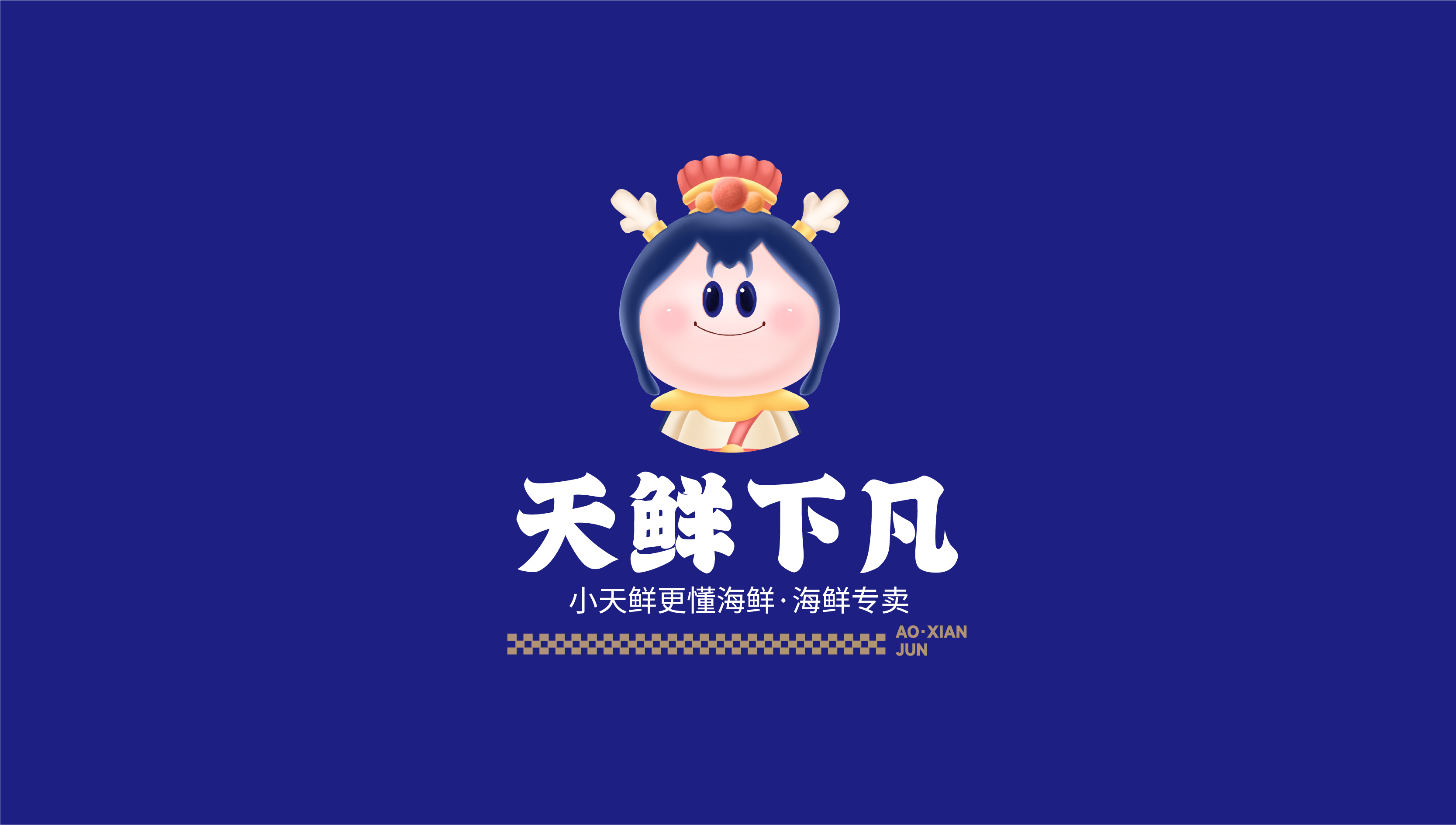 【SEA山?！亢ｕr餐飲行業(yè)專賣店vi品牌全案設(shè)計(jì)