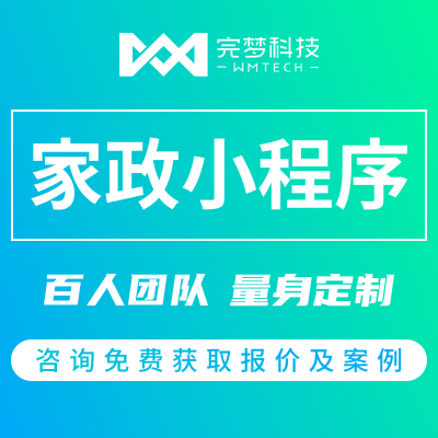 家政APP外卖商城团购跑腿宠物租赁预约生鲜花回收知识付费