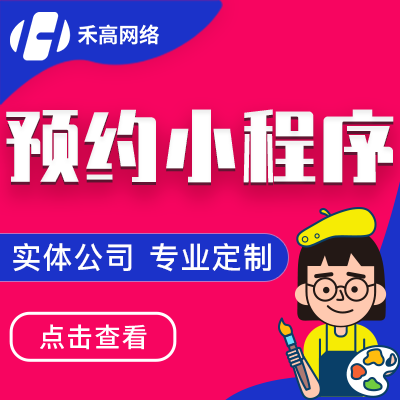 同城服务上门小程序预约中医按推拿足浴服务技师接单