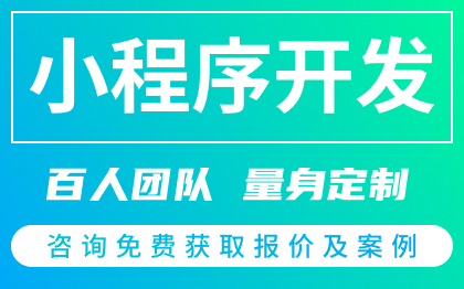 微信小程序家政點外賣點餐飲微電教育公眾號外包開發(fā)H5源碼