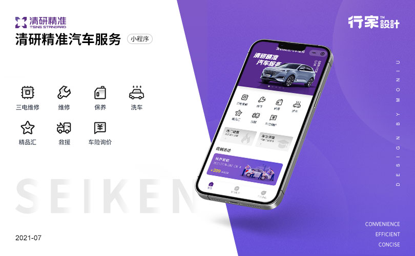 行家定制設(shè)計(jì)