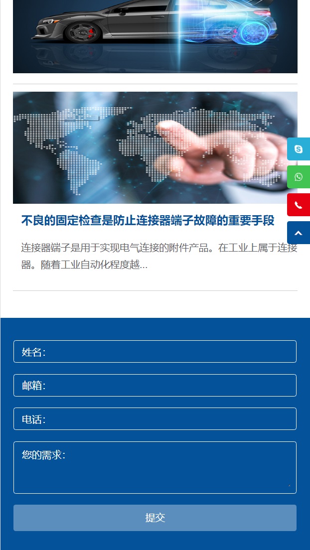 諸城市福惠通達汽配科技有限公司