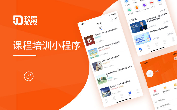 上海玖岛