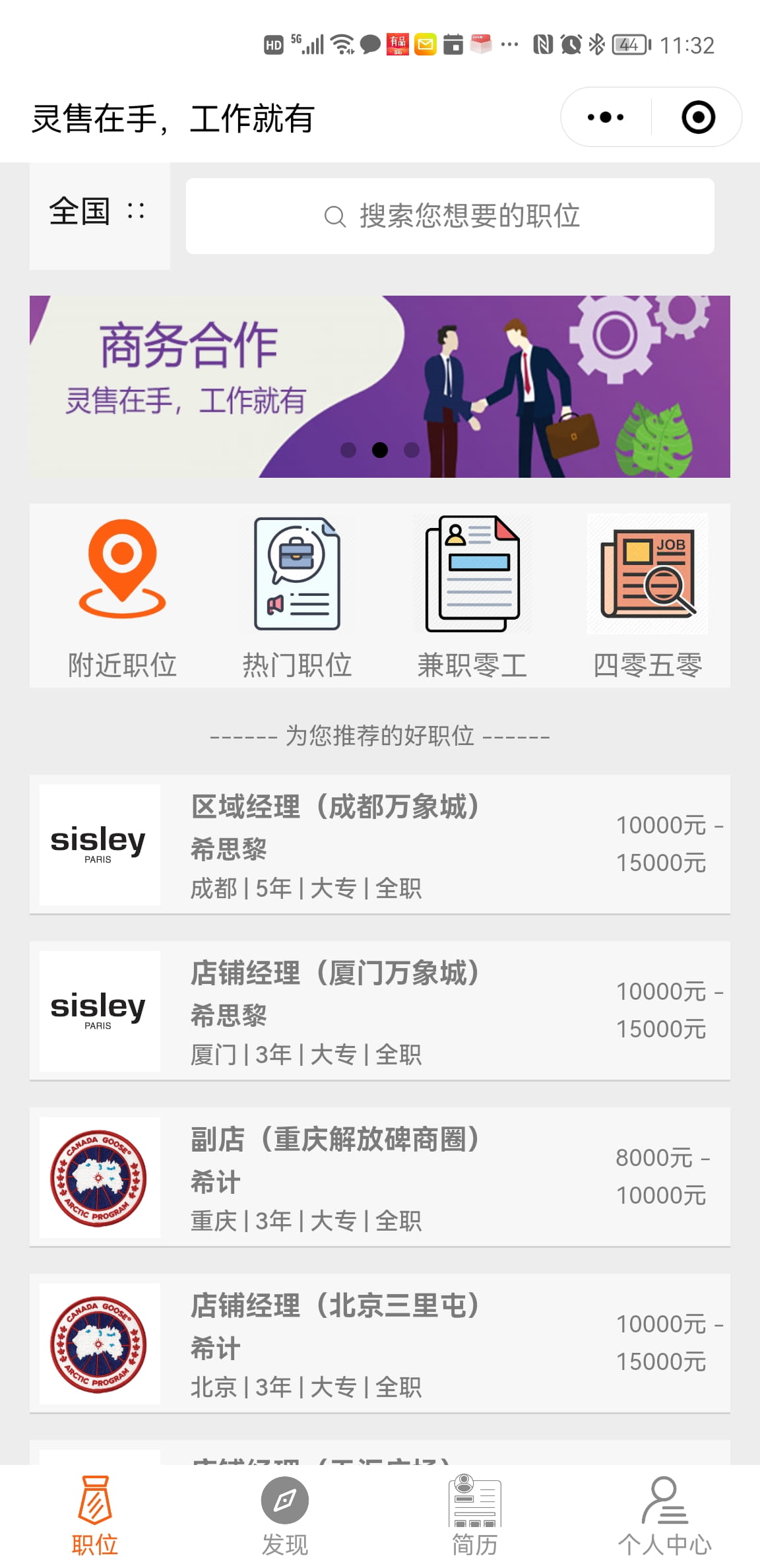 奇客羅方智能科技