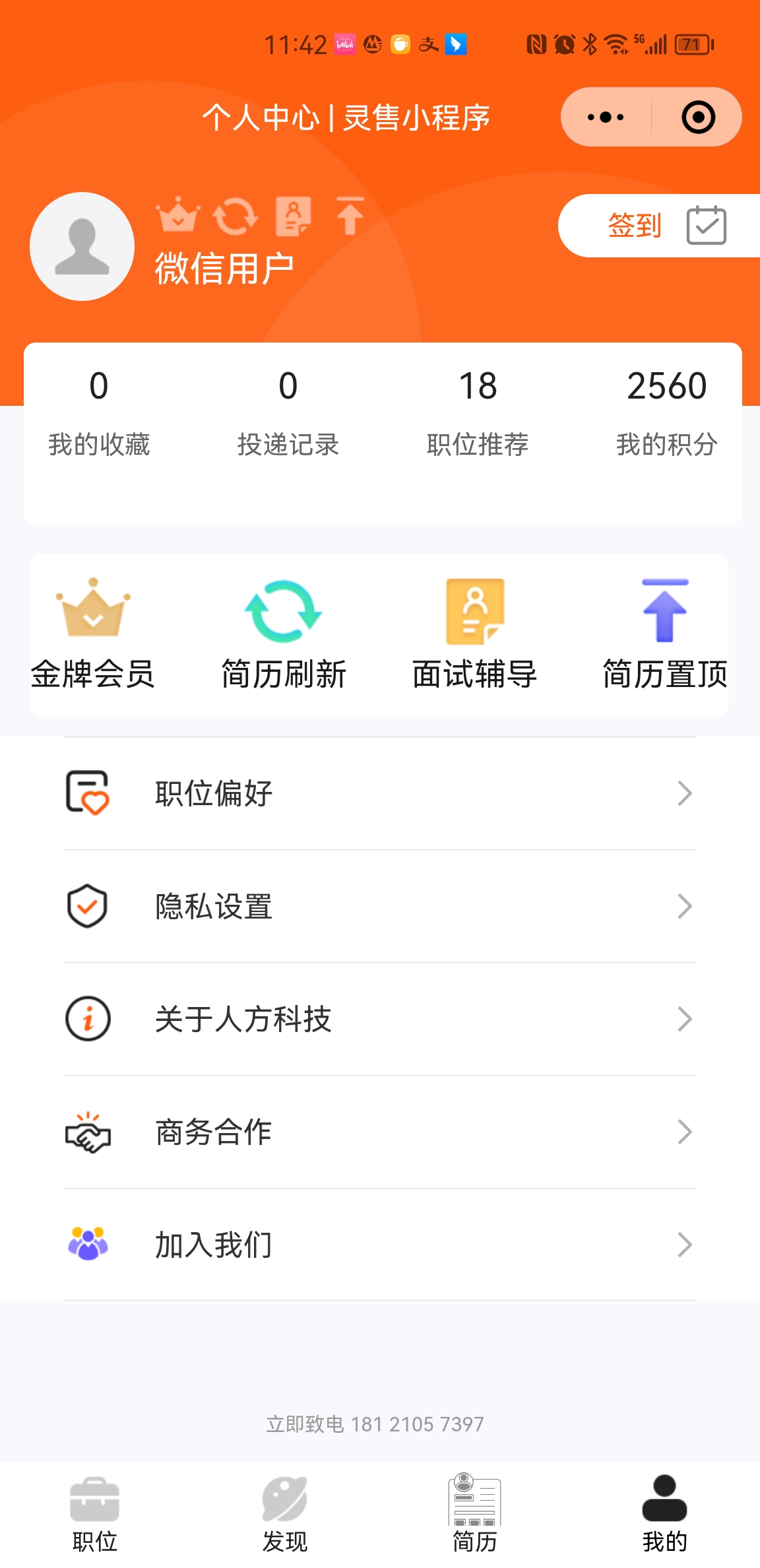 奇客羅方智能科技