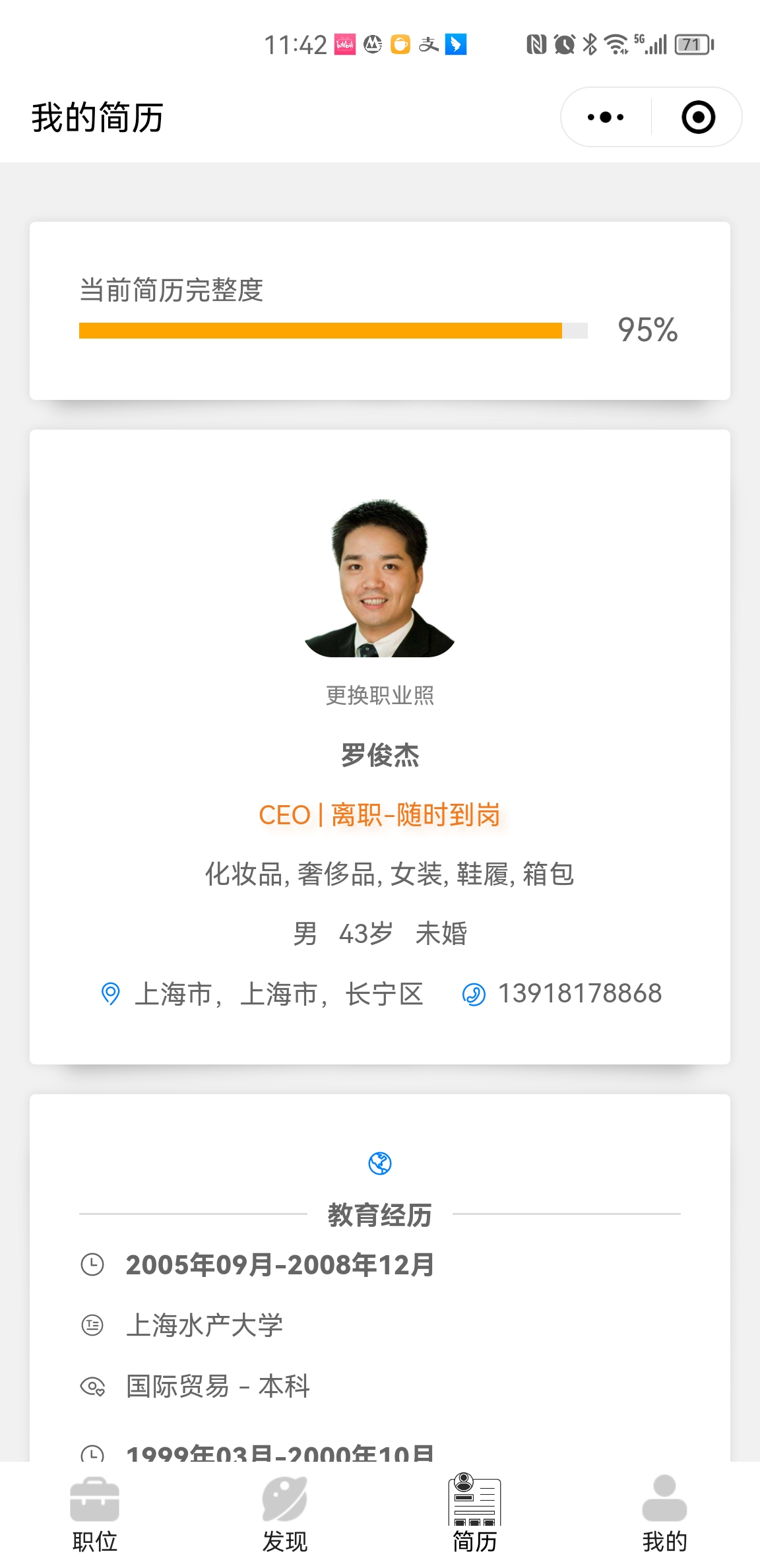 奇客羅方智能科技