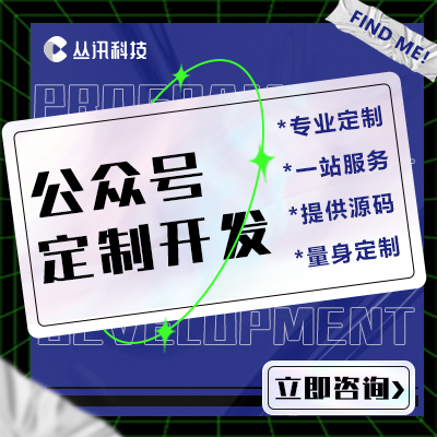 微信公众号开发做商城开发外卖跑腿平台物流查询预约