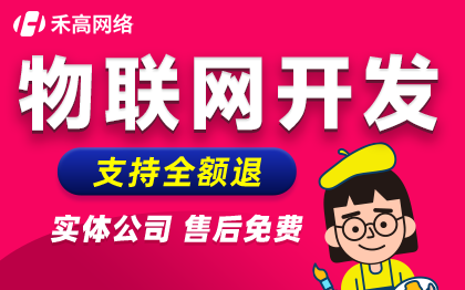 智慧农业物联网云平台水利安防<hl>环境</hl>监测温蓝牙<hl>软件</hl>
