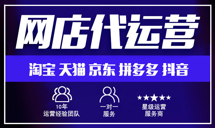 新部落電商八戒自營合作店