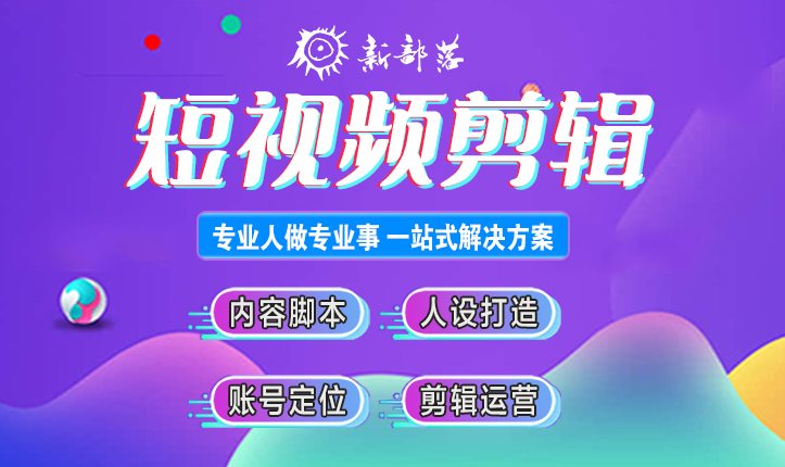 新部落電商八戒自營(yíng)合作店