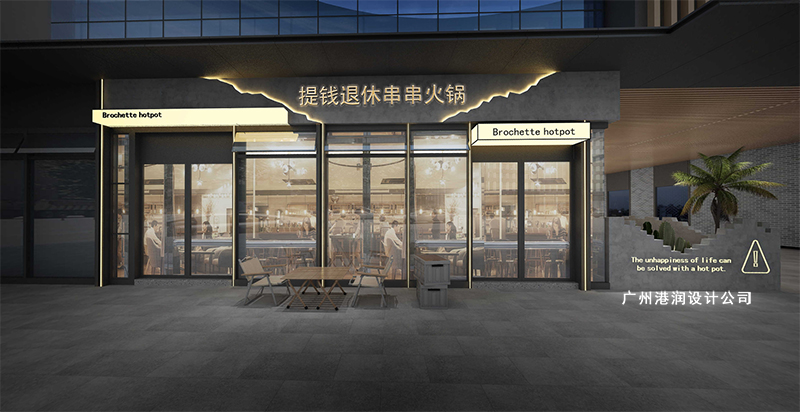 網紅打卡店鋪設計火鍋串串店連鎖開發(fā)裝修設計空間效果圖月球網紅
