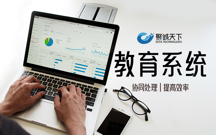 聚诚天下-高企13年研发实体店