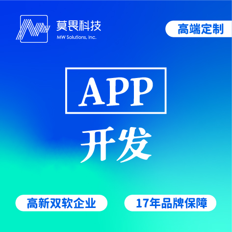 APP開(kāi)發(fā)定制安卓ios應(yīng)用開(kāi)發(fā)會(huì)展?fàn)I銷房產(chǎn)app制作