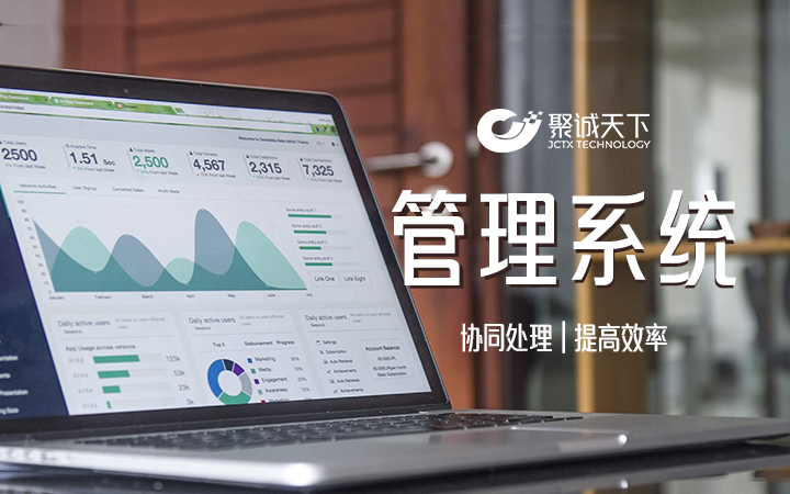 聚诚天下-高企13年研发实体店