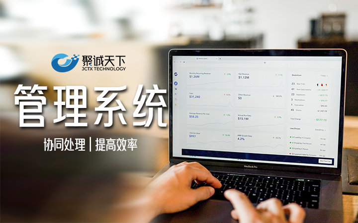 聚诚天下-高企13年研发实体店