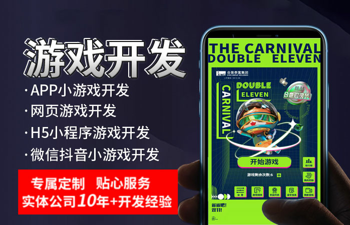 傲林網(wǎng)絡(luò)-專注各類游戲定制開發(fā)