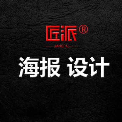 海报设计企业酒店媒体教育胸卡会展员工PVC彩色系