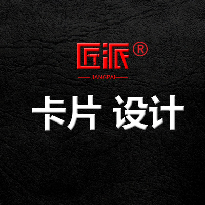 名片会员门禁卡条码磁条卡芯片PVC卡餐饮卡片设计