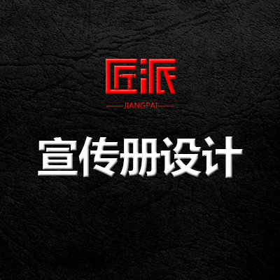 产品手册菜谱菜单<hl>广告</hl>封面画册宣传册三折页设计定制