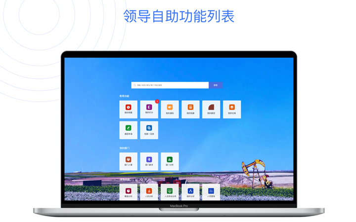思途科技