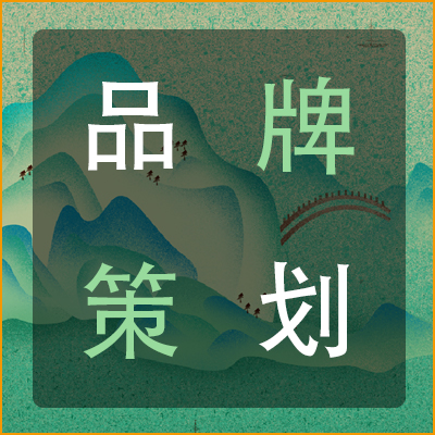 品牌推廣詳情頁(yè)設(shè)計(jì)網(wǎng)頁(yè)整合營(yíng)銷(xiāo)策略文案策劃電商運(yùn)營(yíng)設(shè)計(jì)