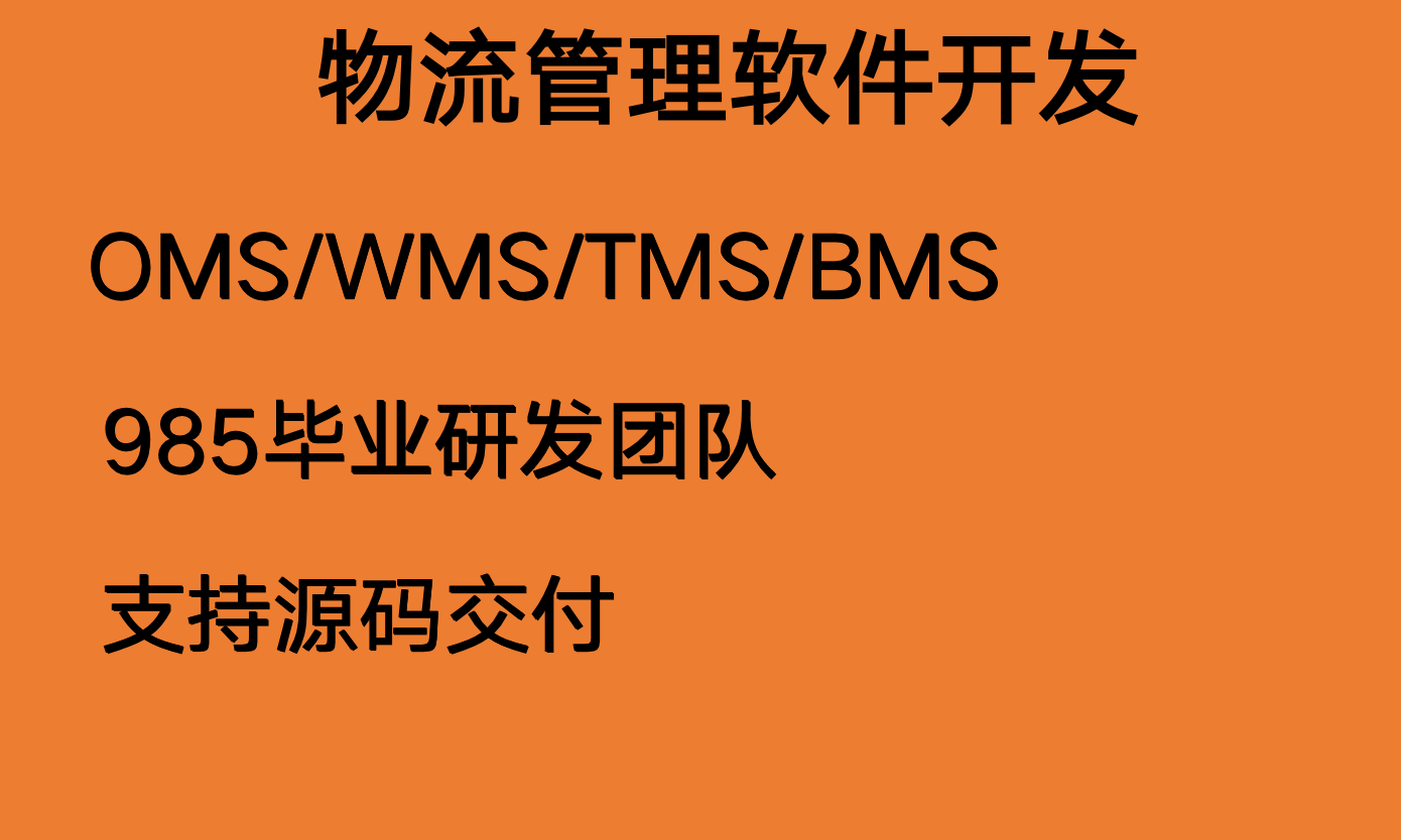 985研發(fā)團(tuán)隊(duì)，專注運(yùn)輸行業(yè)系統(tǒng)開發(fā)