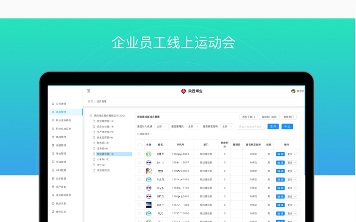 企業(yè)黨建活動平臺