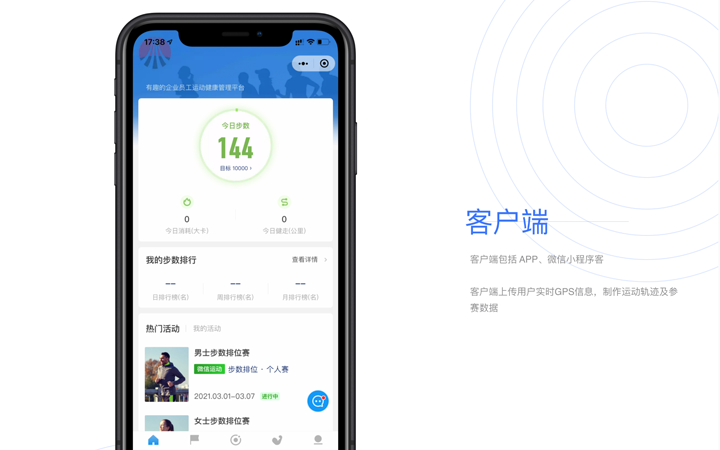 思途科技