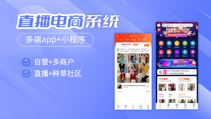 微信小程序定制公众号前端后端开发外包分销制作源码