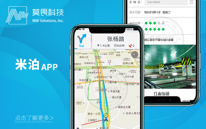 上海莫畏信息科技-高端定制開發(fā)
