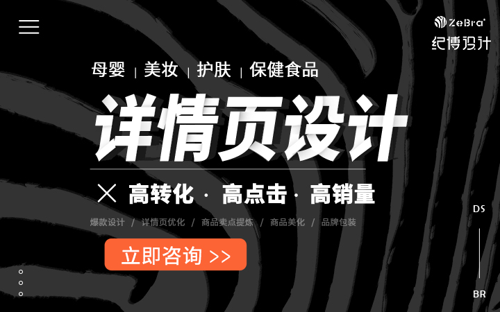详情页设计PS图片精修天猫京东亚马逊产品<hl>摄影</hl><hl>摄像</hl>