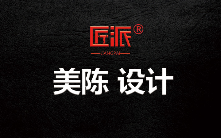 匠派品牌服务官方旗舰店