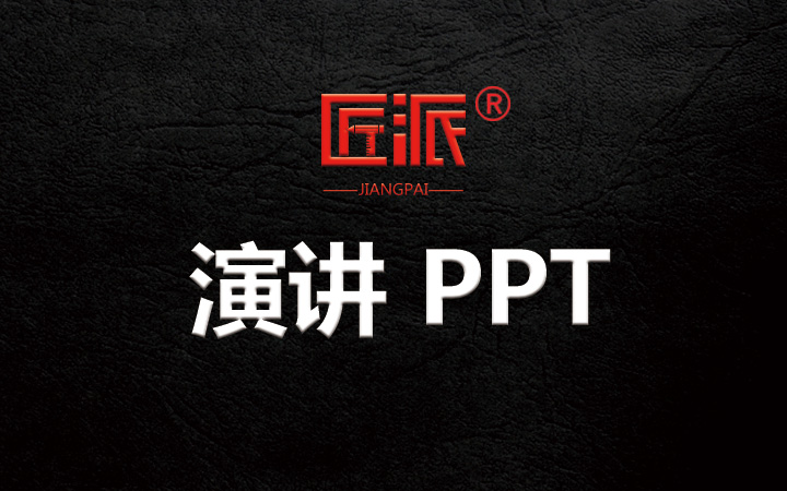 匠派品牌服务官方旗舰店