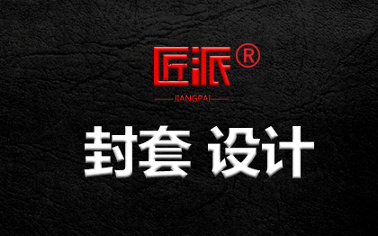 企业商务时尚简约节日画册封套品牌宣传品封套设计