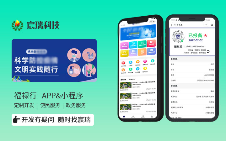 宸瑞科技