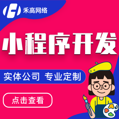 人工智能AI模型训练<hl>微信</hl>小程序开发对接<hl>软件</hl>定制