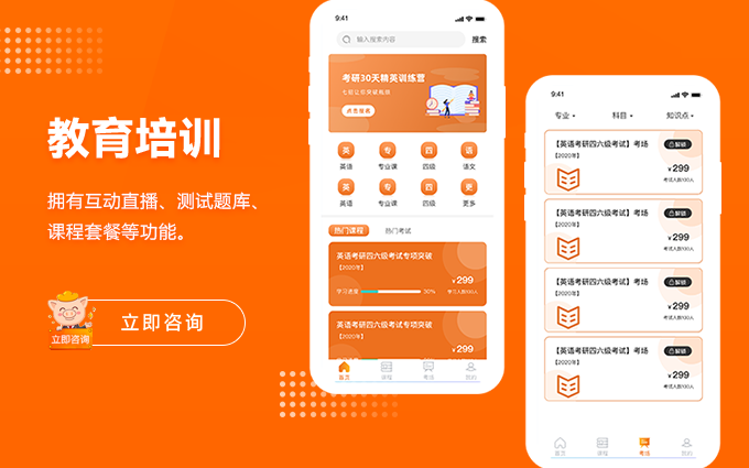 禾高网络科技-国家企业-专注研发15年