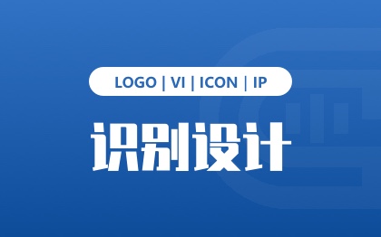 企业品牌<hl>标示</hl>LOGO图标设计