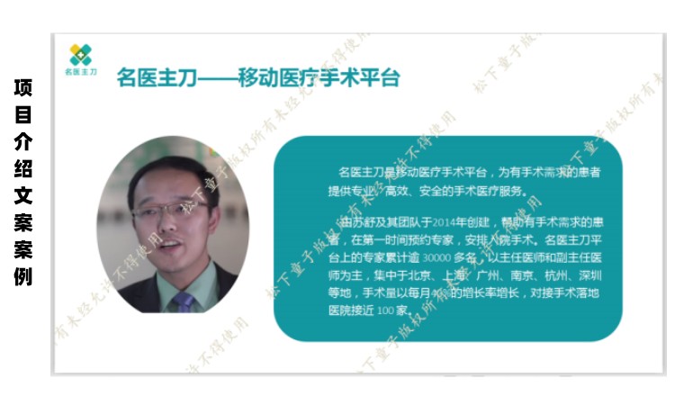 劉登松