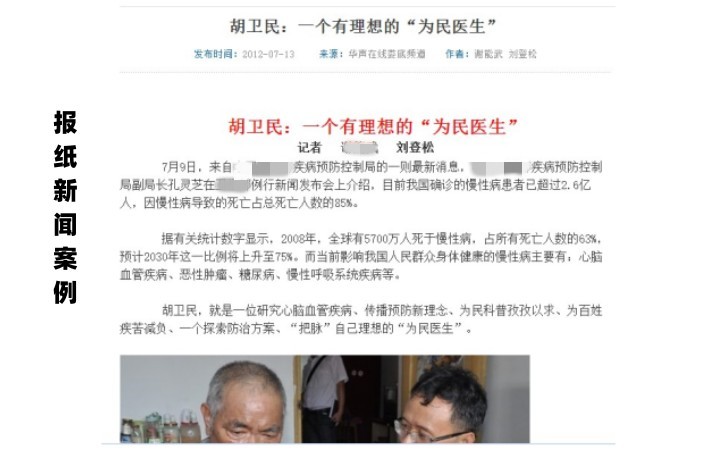 劉登松