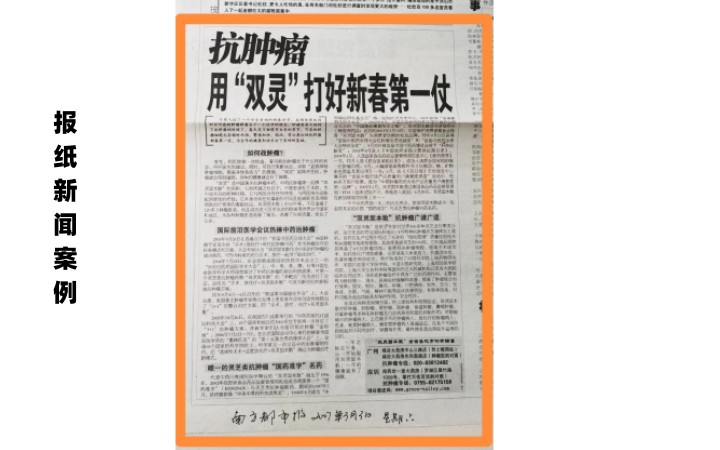 劉登松