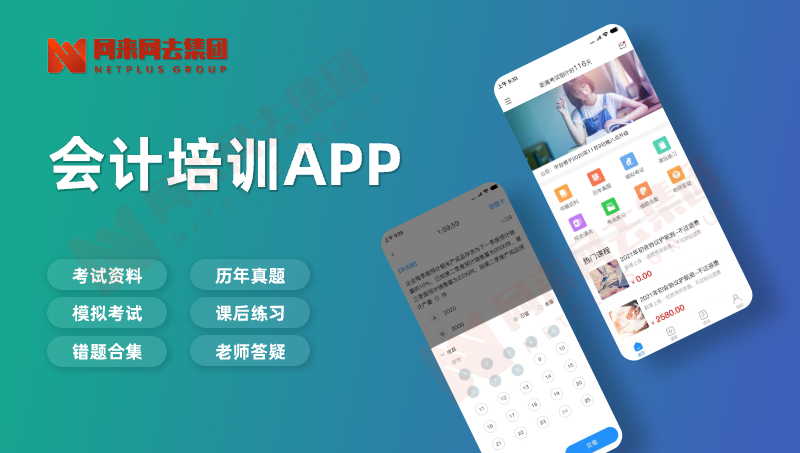 會計在線答題系統(tǒng)