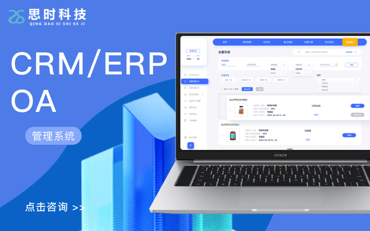 青島思時(shí)科技有限公司