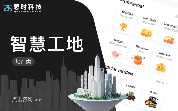 青島思時(shí)科技有限公司