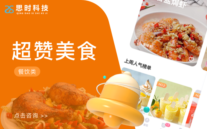 青島思時(shí)科技有限公司